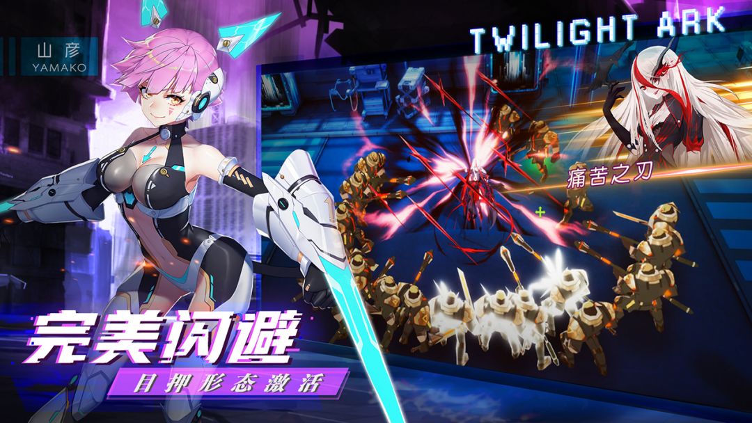 暮色方舟游戏截图