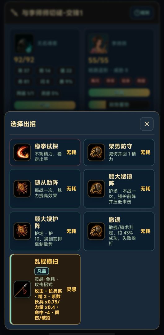魂穿水浒:汴京浮生记游戏截图