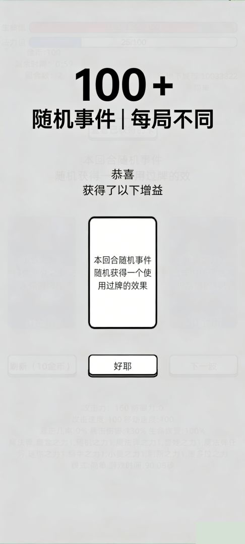 萌萌地下城2游戏截图