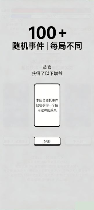 萌萌地下城2截图