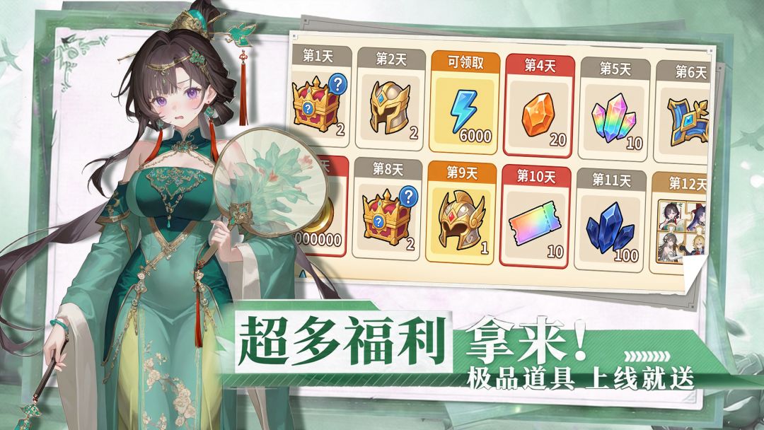 众神之域游戏截图