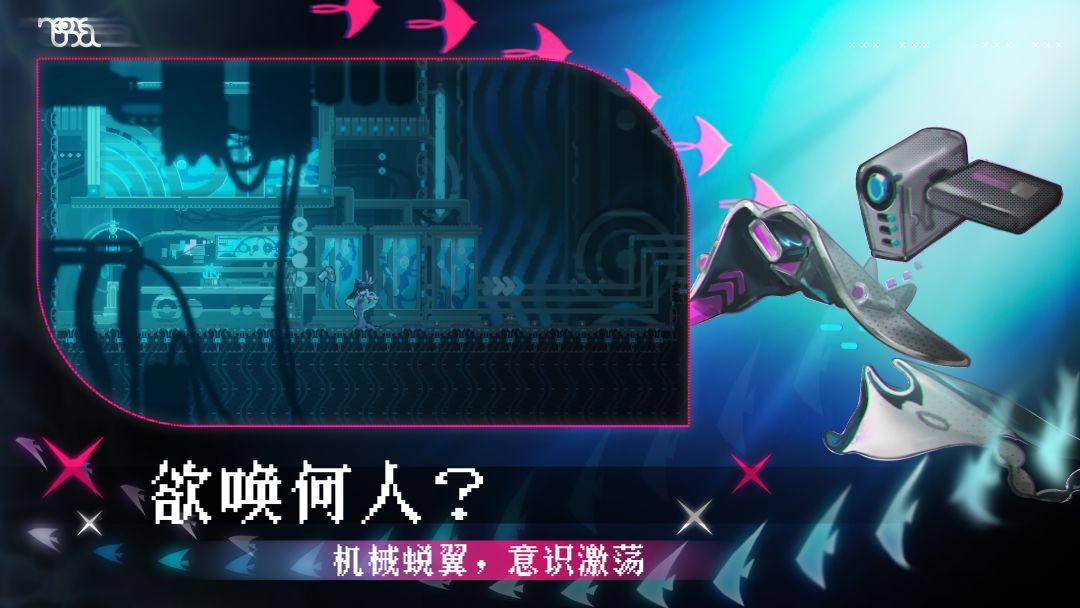 NEURON SEA:Off-Mapping游戏截图