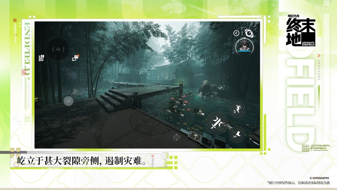 明日方舟：终末地游戏截图