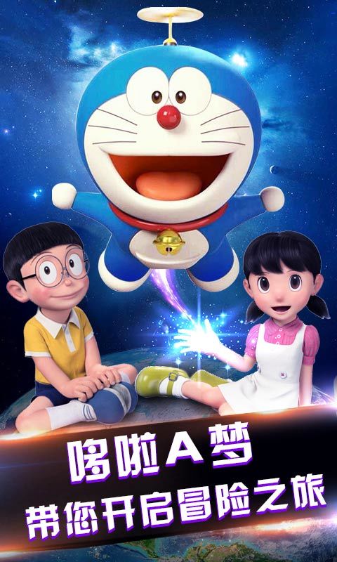 哆啦A梦星际奇兵游戏截图