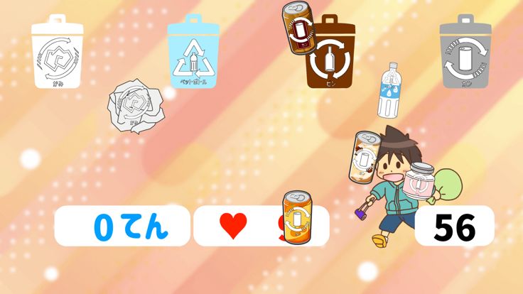 リサイクルだいさくせん！游戏截图