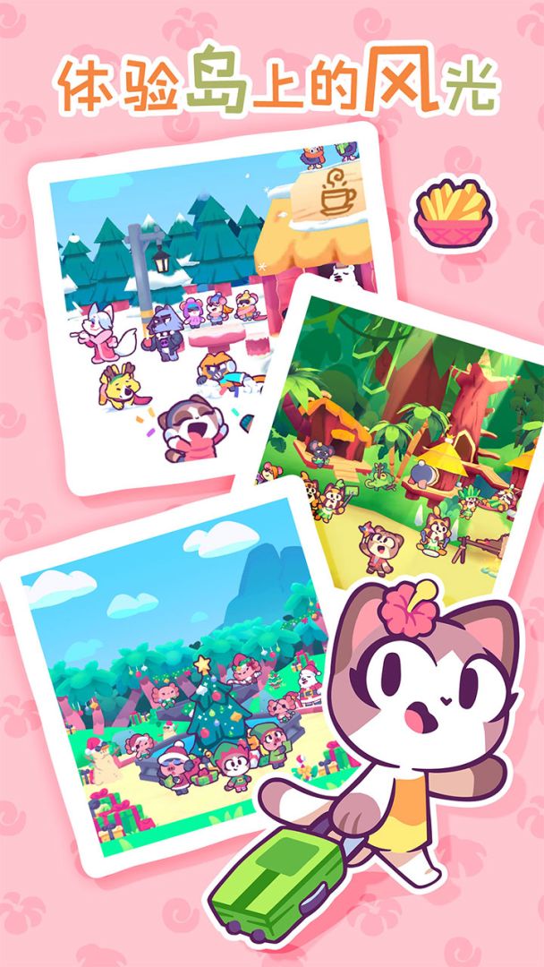 琪琪的假期游戏截图