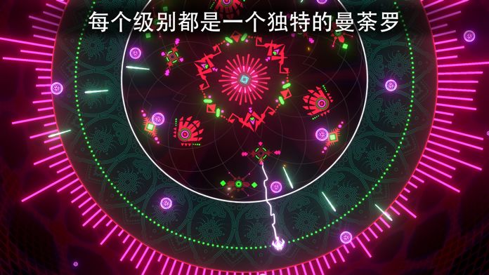 曼陀罗:无尽音乐拱廊游戏截图