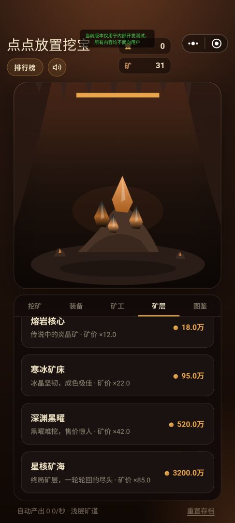 点点放置挖宝游戏截图