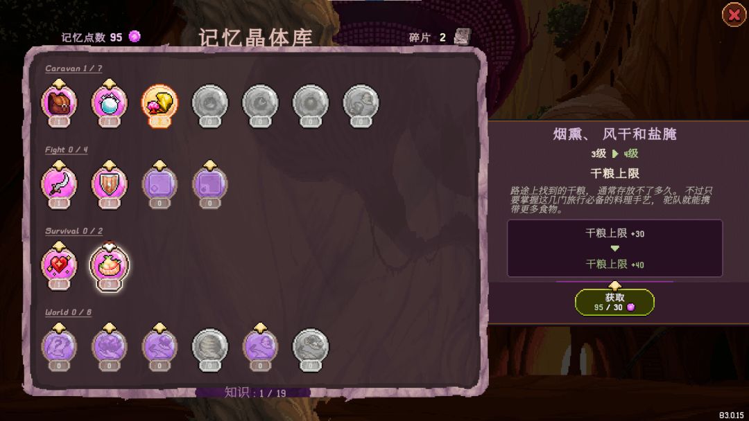 沙行者 (Sandwalkers)游戏截图