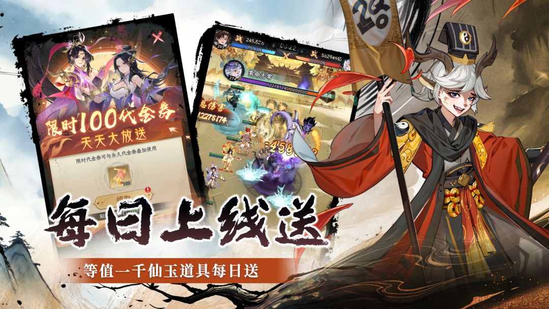 仙战西游游戏截图