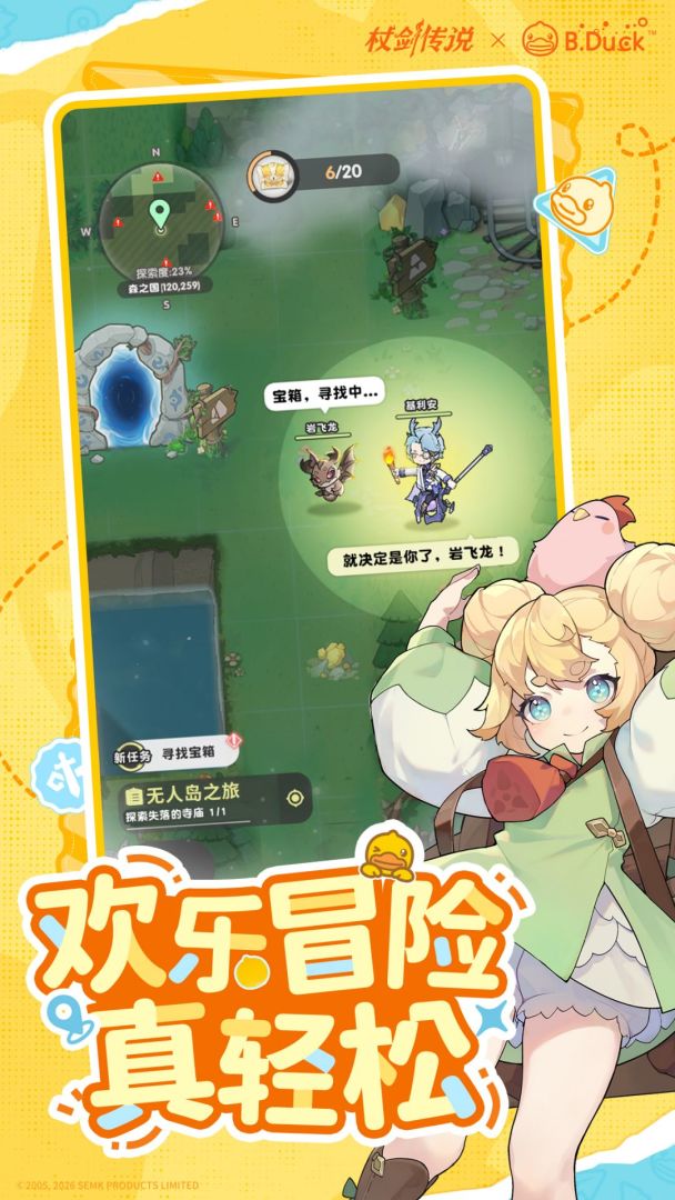 杖剑传说游戏截图