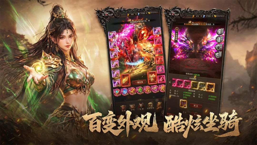 雷霆烈焰游戏截图