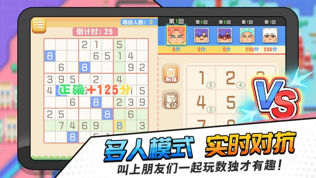 掌上数独游戏截图