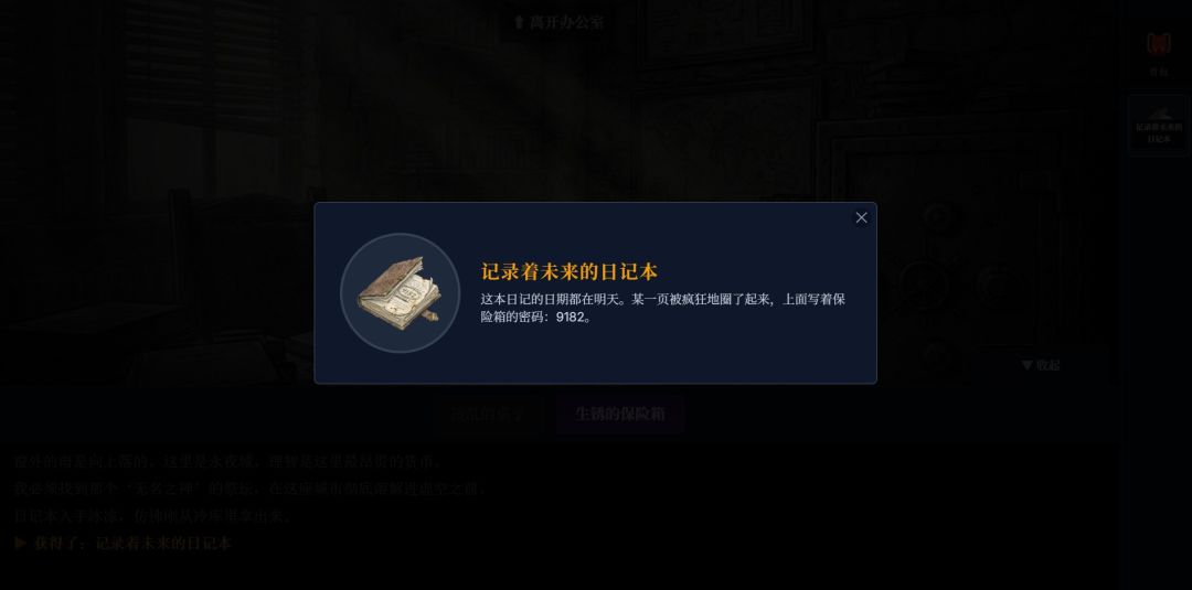 永夜城：逻辑崩坏游戏截图