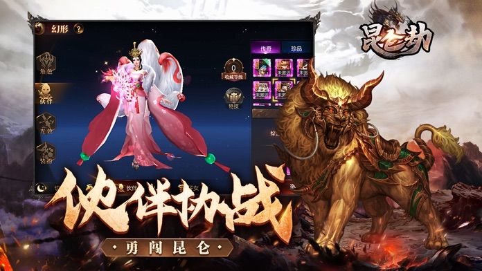 昆仑劫-化境渡劫游戏截图