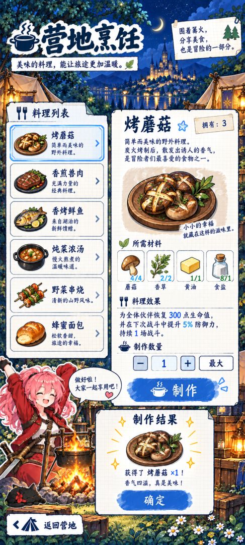 课间跑团游戏截图
