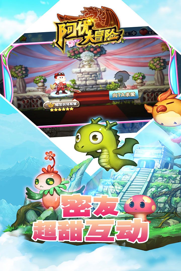 阿优大冒险游戏截图