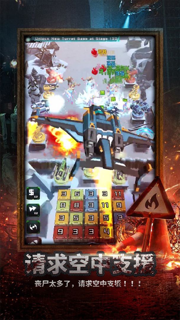 末日丧尸游戏截图