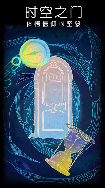 非常调查局:不灭-密室逃脱类悬疑解谜游戏游戏截图