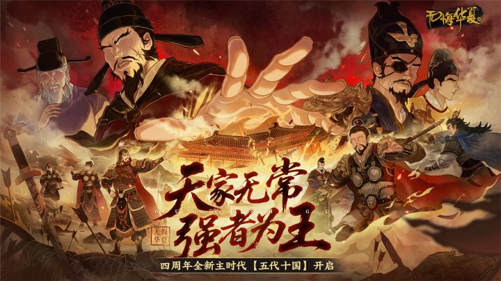 无悔华夏截图