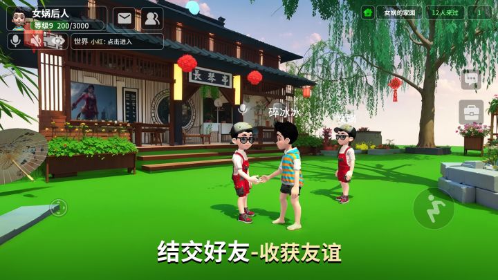 女娲截图