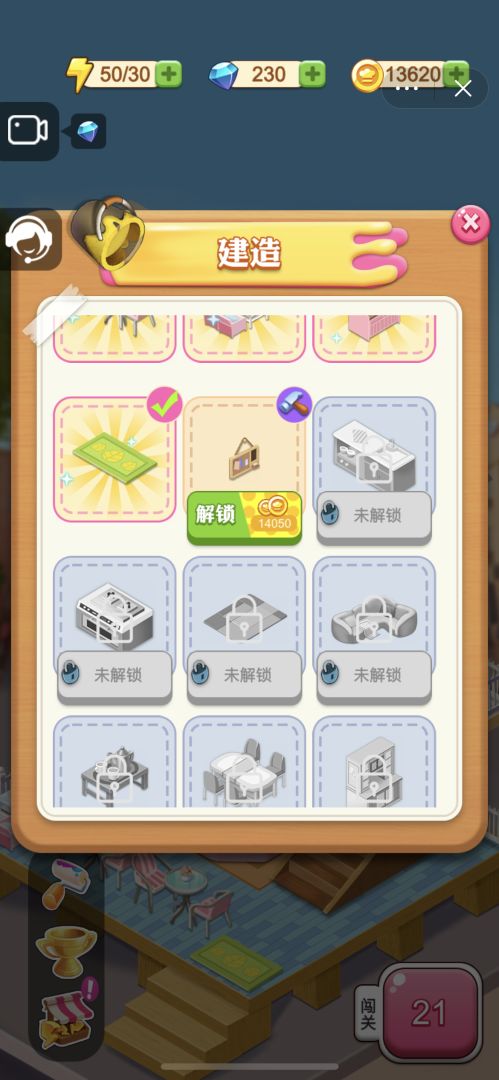 美食方块游戏截图