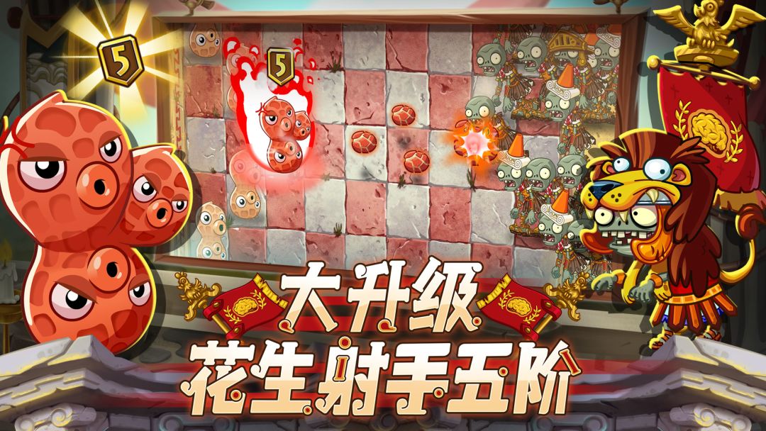 植物大战僵尸2游戏截图