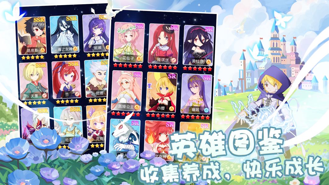 塔防英雄游戏截图