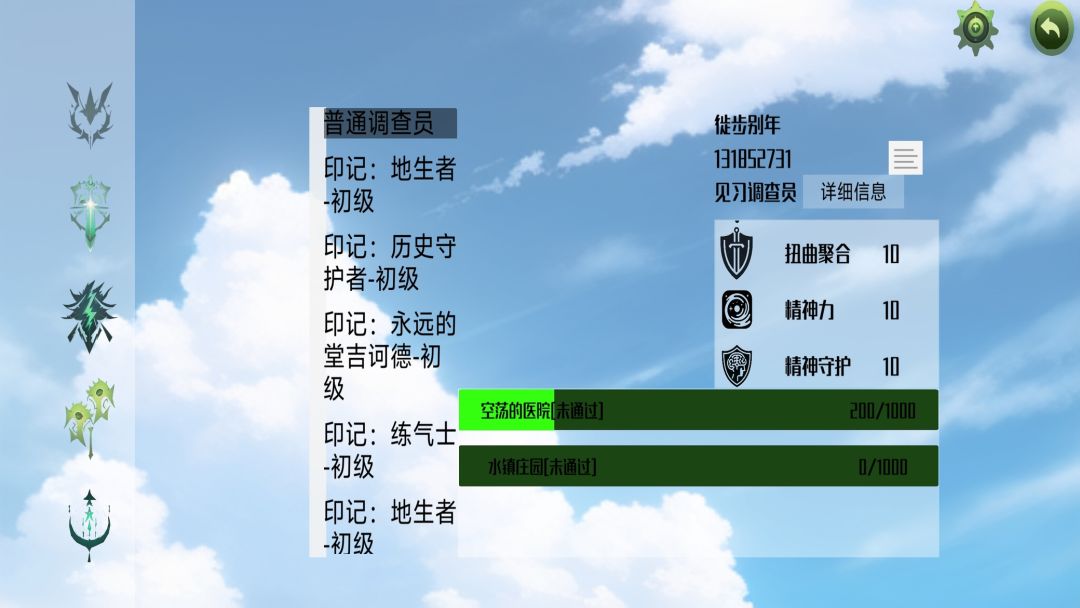 诡异调查团游戏截图