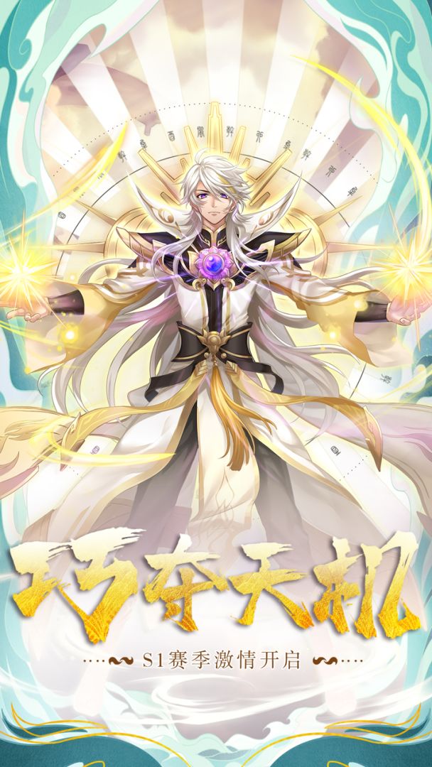 轮回诀游戏截图