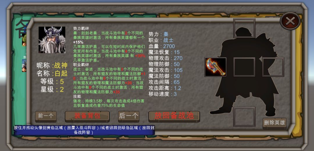 战国：七雄争霸游戏截图