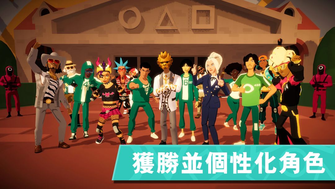 鱿鱼游戏：杀出重围游戏截图