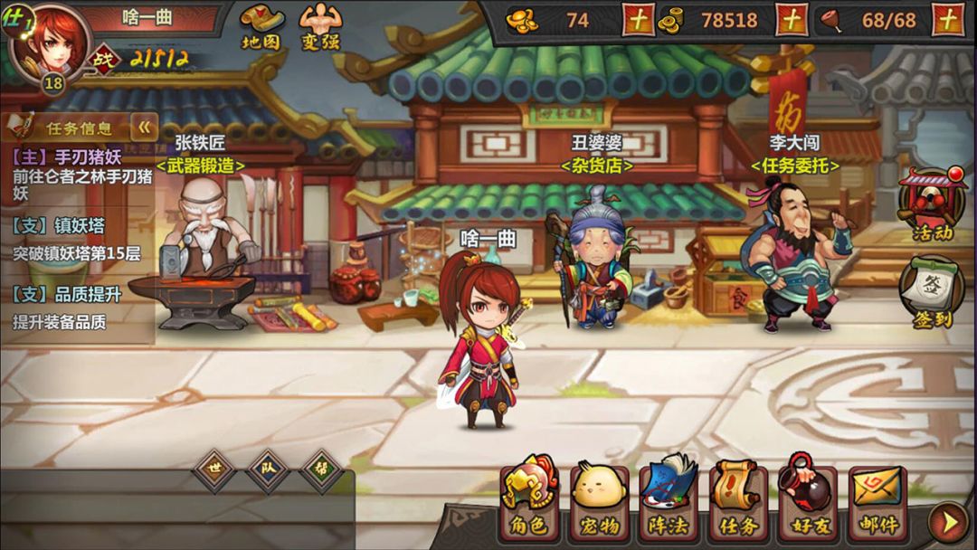 山水广记游戏截图