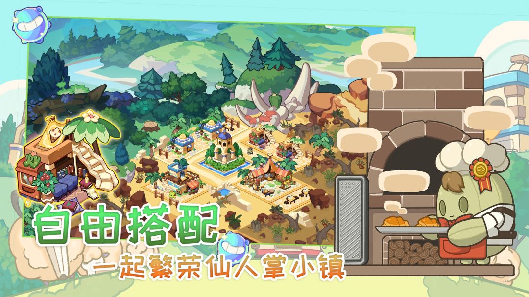 刺刺星球游戏截图