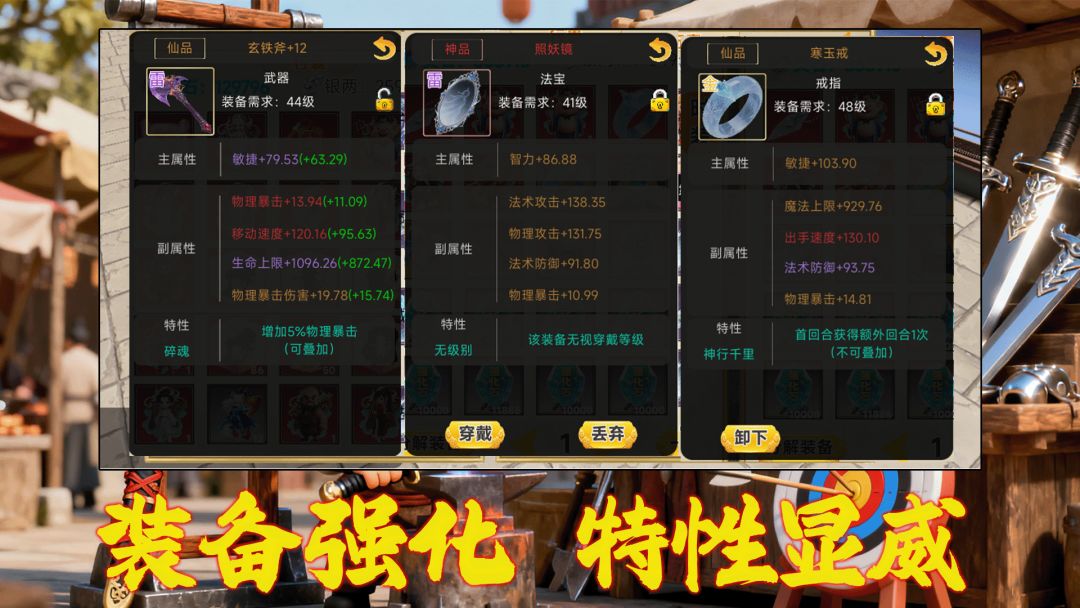 问道西游游戏截图