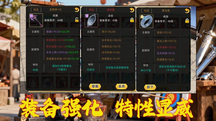 问道西游截图