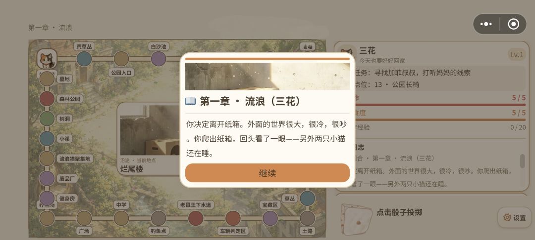 喵星归途游戏截图