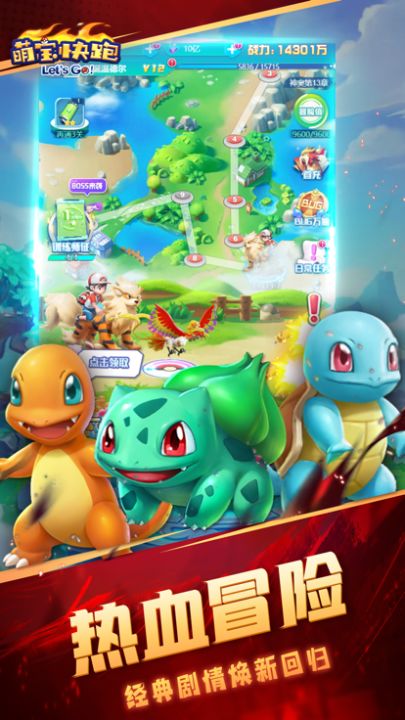 精灵大冒险-萌宠快跑游戏截图