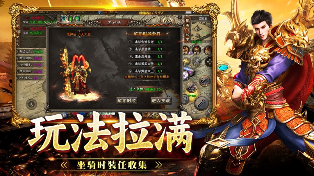 战神烈歌游戏截图