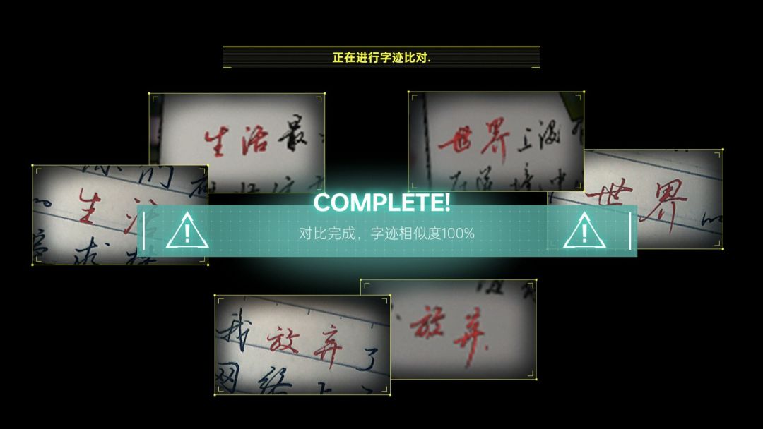 全网公敌2 新世界游戏截图