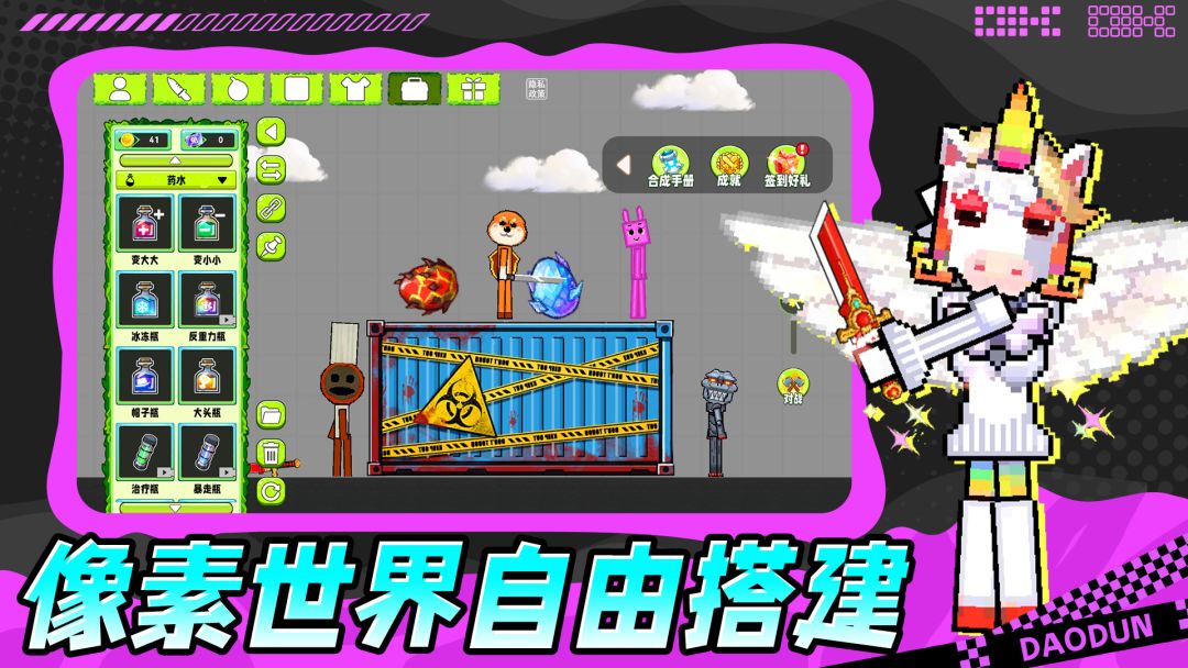 火柴人逆袭游戏截图