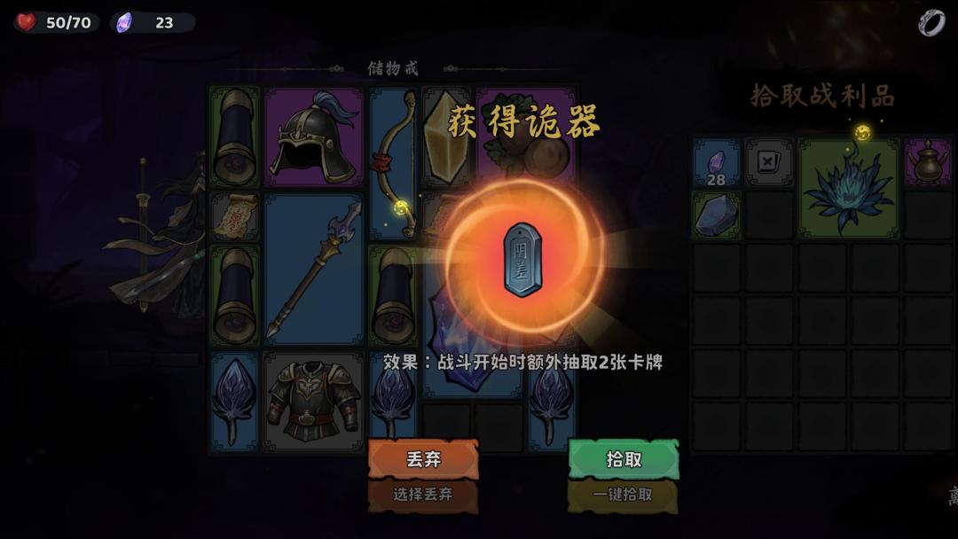 我在地府修仙游戏截图