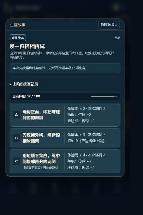 篮球纪元:我的生涯2游戏截图