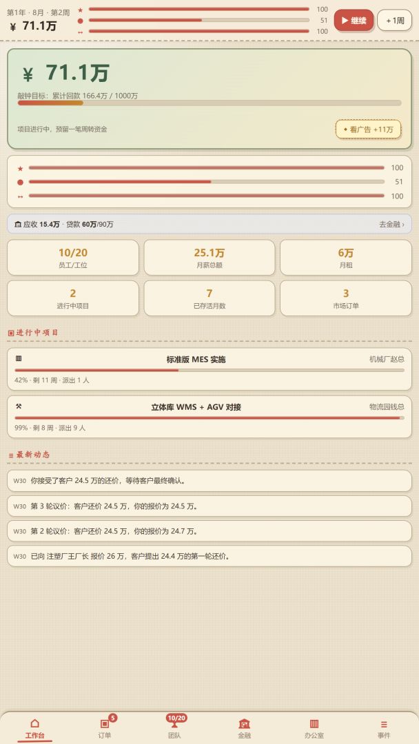 就改一行代码游戏截图