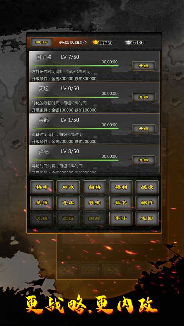 三国100%游戏截图