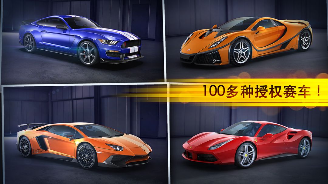 CSR Racing游戏截图