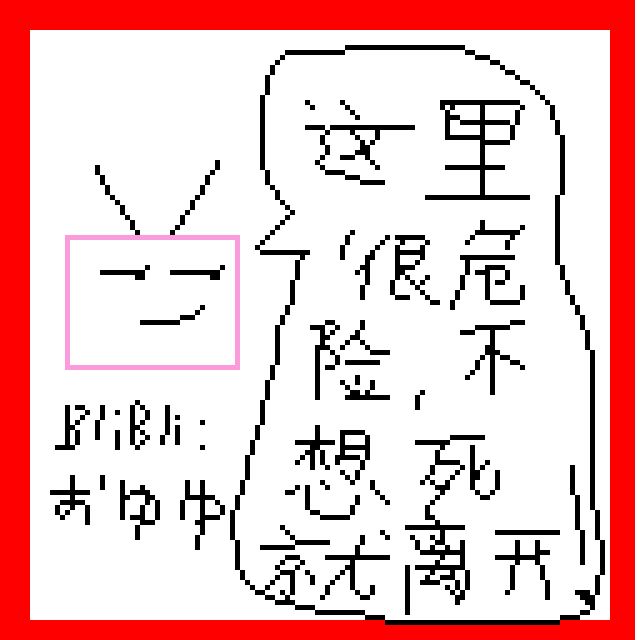 别杀自己游戏截图