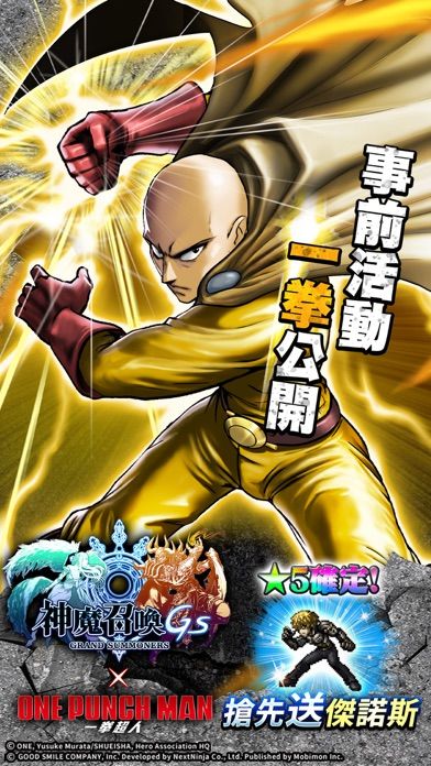 神魔召喚GS游戏截图