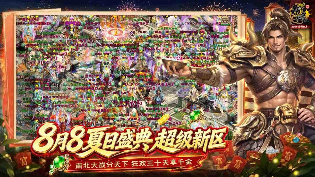 原始征途游戏截图
