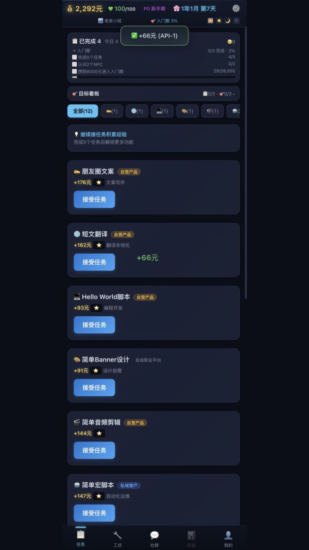 词元大富翁游戏截图
